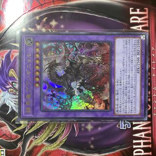 赫焉竜グランギニョル ウルトラレア JP033