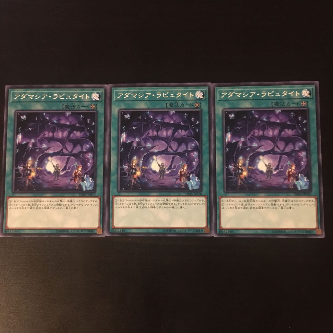 Adamancipator Laputite 3 sheets