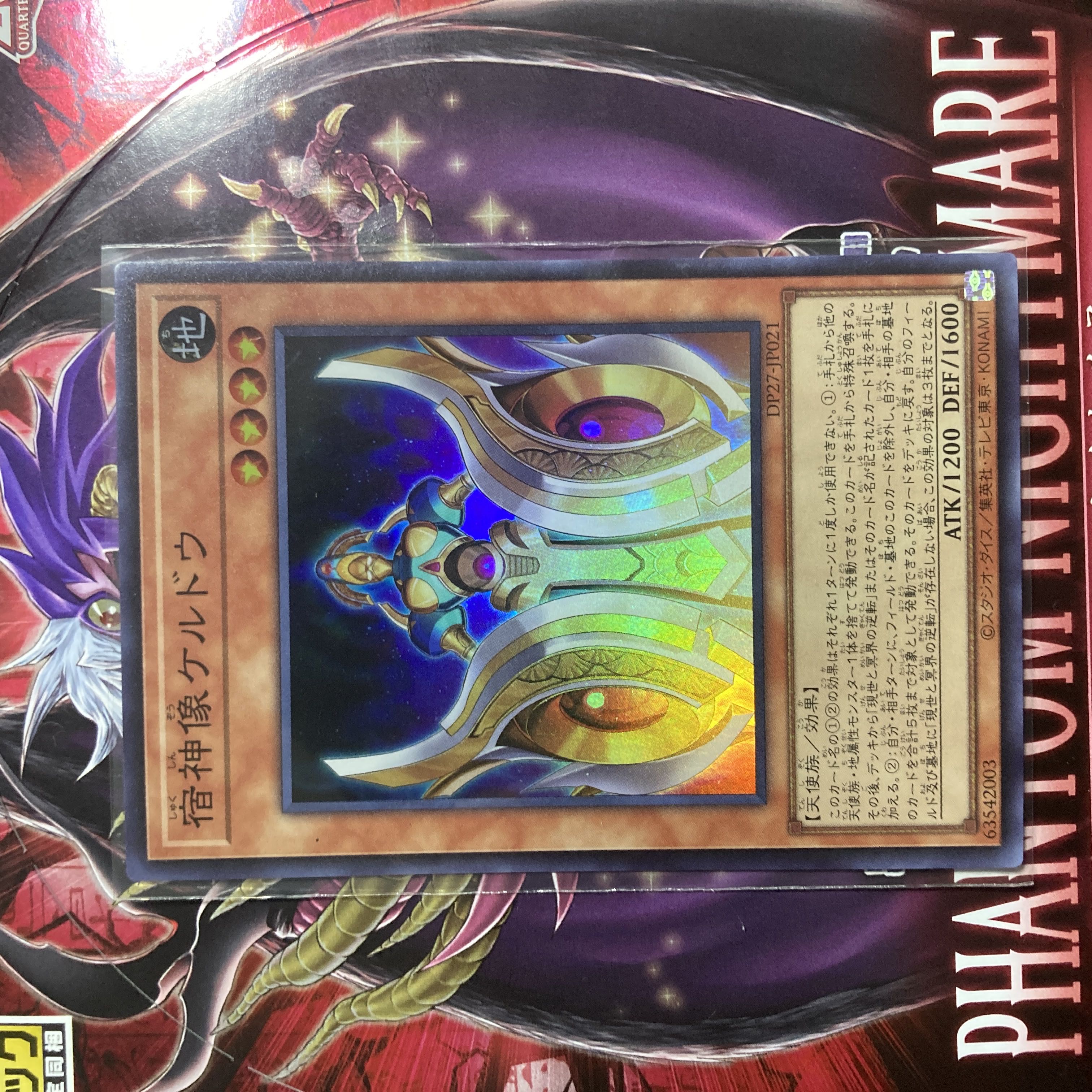 Keldo Super Rare JP021