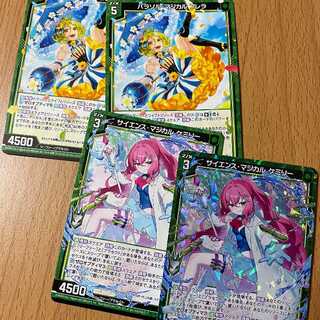 サイエンス・マジカル ケミリー2枚+パラソル・マジカル フレラ2枚 緑 パーツ