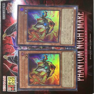 Salamangreat of Fire Ultra Rare JP001