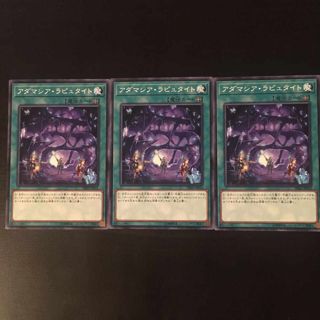 Adamancipator Laputite 3 sheets