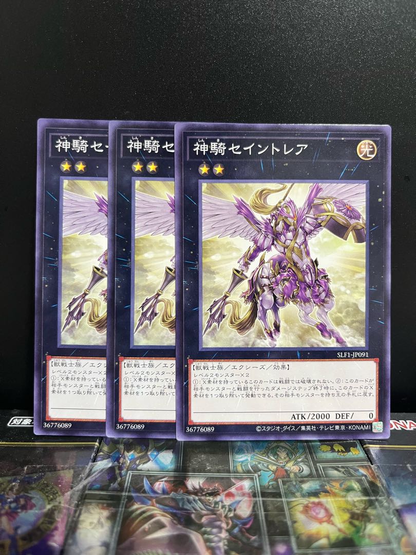 Yu-Gi-Oh Studio 7118 Sky Cavalry Centaurea Normal JP091