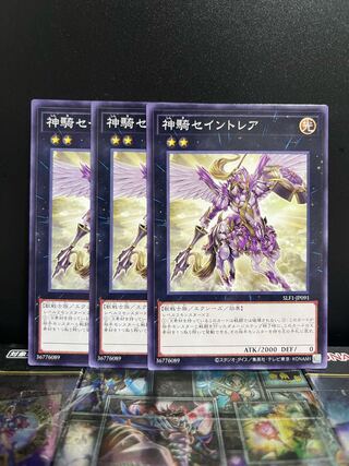 Yu-Gi-Oh Studio 7118 Sky Cavalry Centaurea Normal JP091