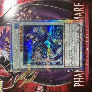 Enigmaster pack bit QCSE PHNI-JP042