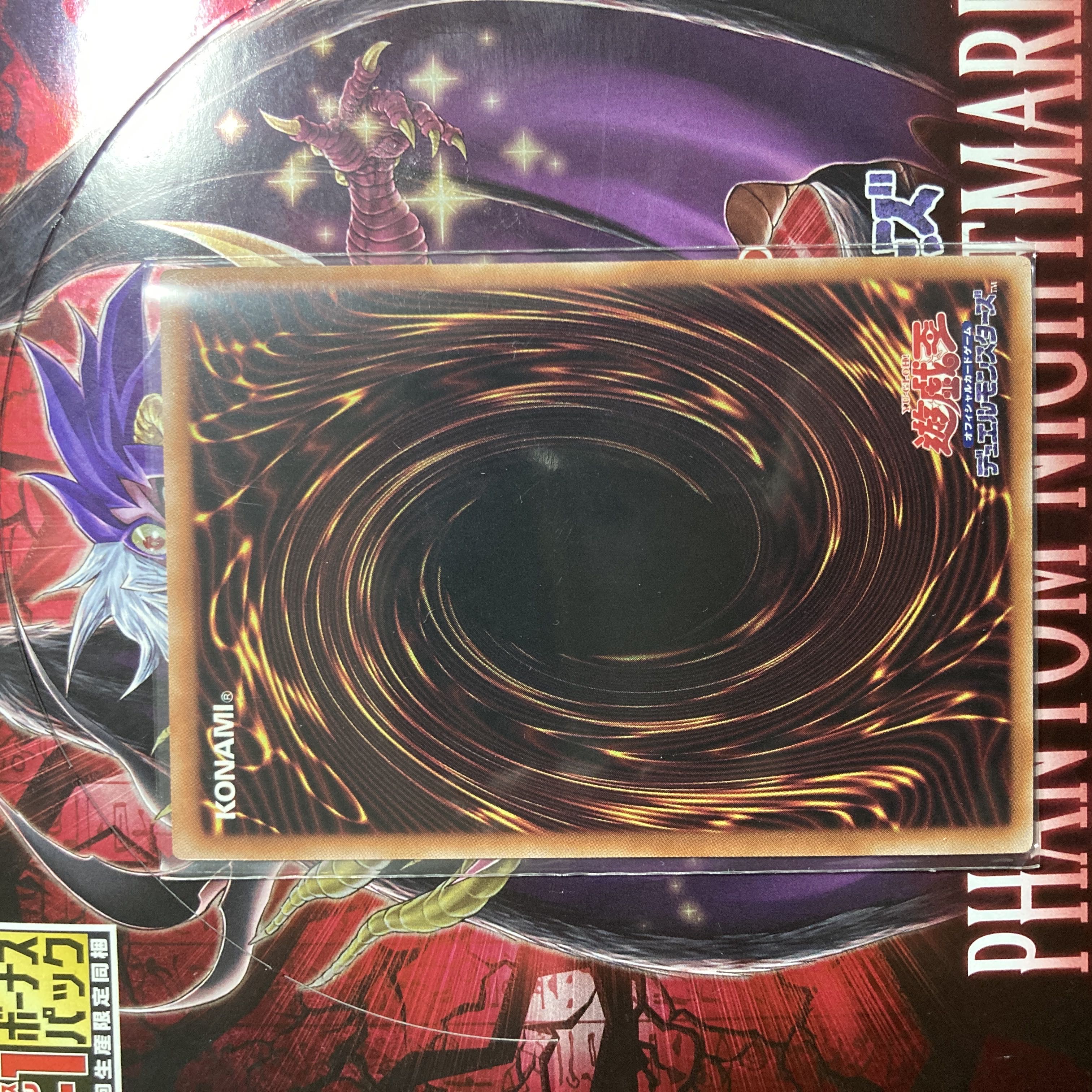 Enigmaster pack bit QCSE PHNI-JP042