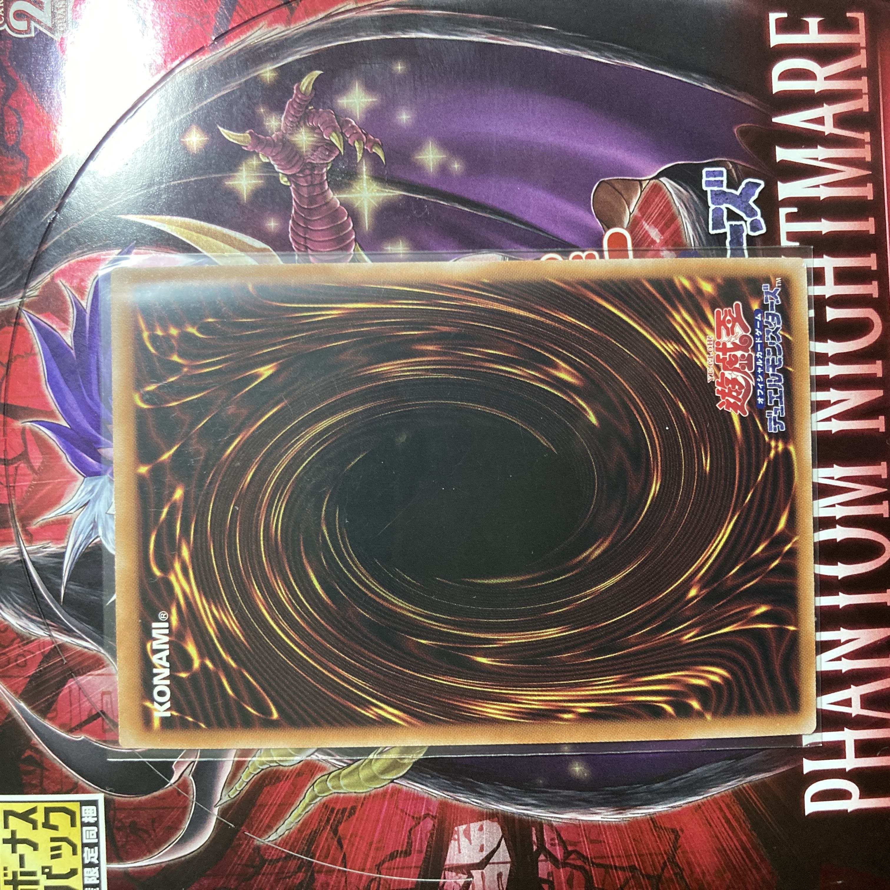 Ti-Fong, the Star of Disaster Ultra Rare JP042