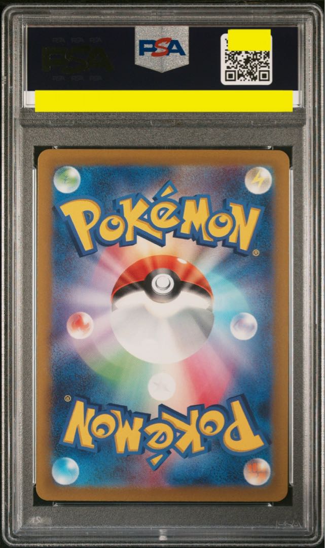 Vivifysar psa10② in Gardenia