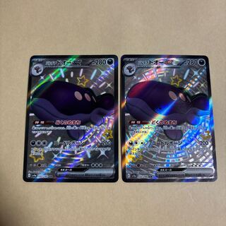 Pokéka Pardeado ex SSR 332/190 2 cards Shiny Treasure ex 2枚