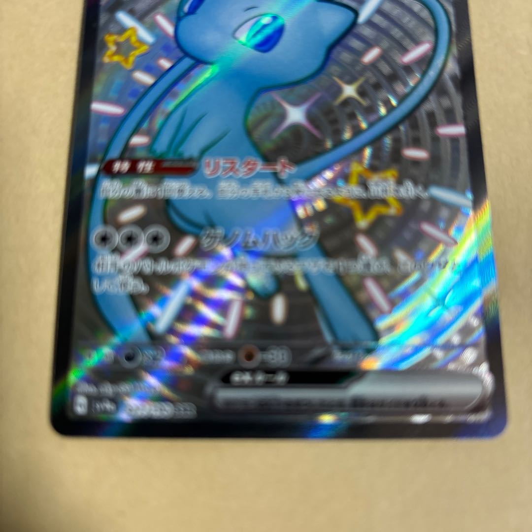Pokéka Mewex SSR 327/190 Shiny Treasure