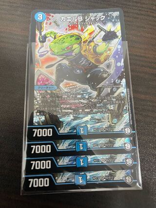 カエルB ジャック SR S5/S12