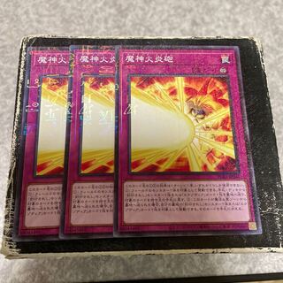 Obliterate! Millennium JP047 3 pieces