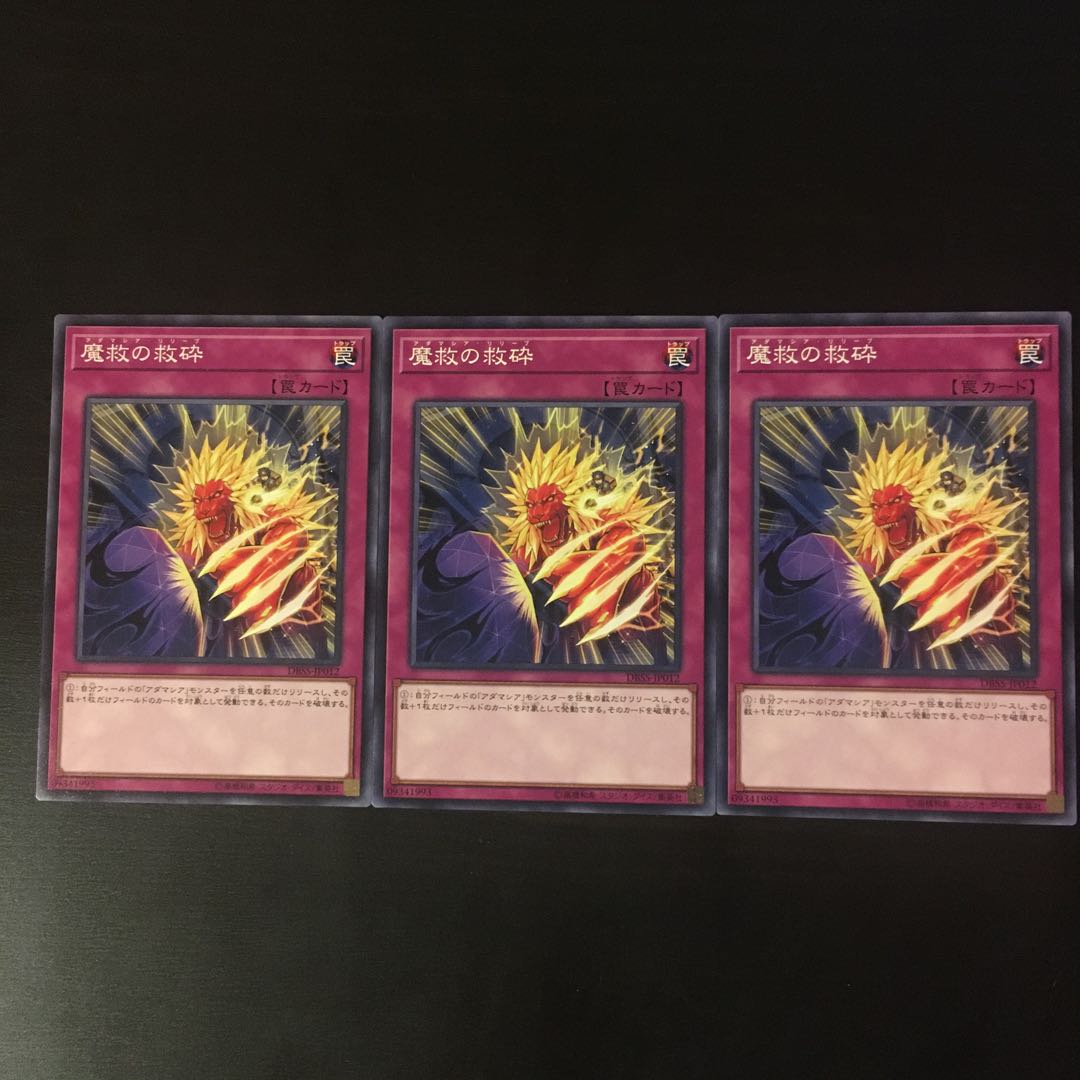 Adamancipator Relief 3 sheets