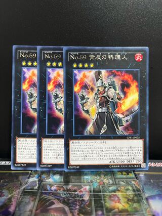 遊戯王スタジオ 7126 No.59 背反の料理人 レア JP025 1枚
