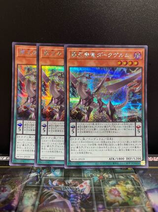 Yu-Gi-Oh Studio 7127 Supreme King Dragon Darkwurm Secret Rare JP039