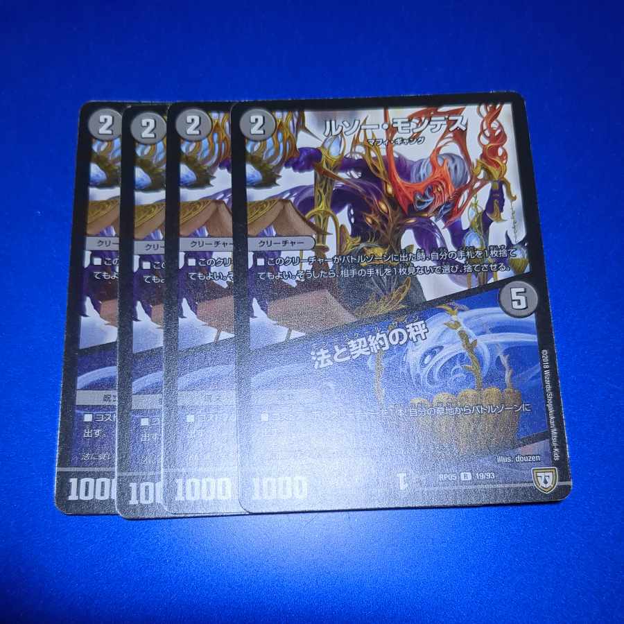 ROUSSEAU MONTES｜Law and Contract Scales R 19/93