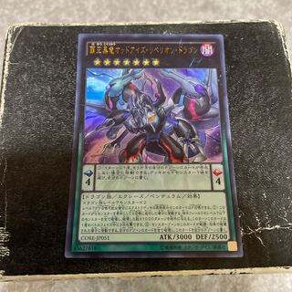 Odd-Eyes Rebellion Dragon Ultra Rare JP051