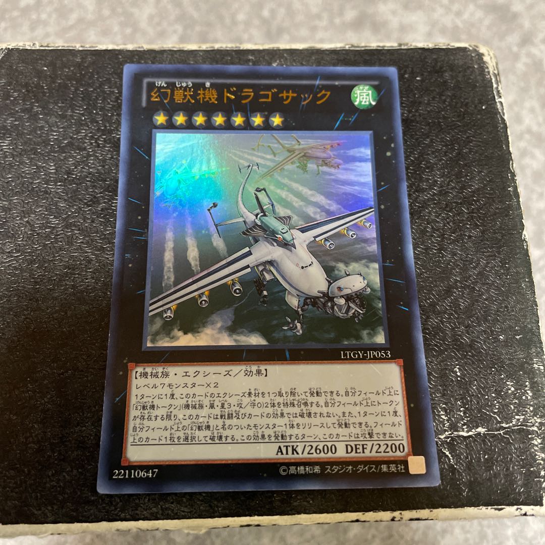 Mecha Phantom Beast Dracossack Ultra Rare JP053