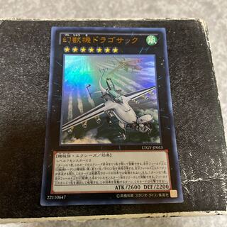 Mecha Phantom Beast Dracossack Ultra Rare JP053