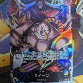 Queen (parallel) P-L OP04-040