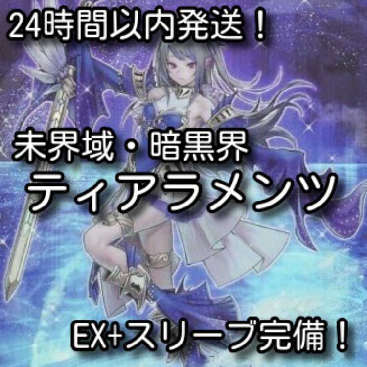 Ships within 24 hours] Yu-Gi-Oh! Tearaments (Unrealized Realms, Darkness Realm) Full Scale Preconstructed Deck