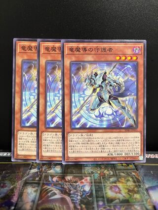 Yu-Gi-Oh Studio 7138 Keeper of Dragon Magic Normal JP015
