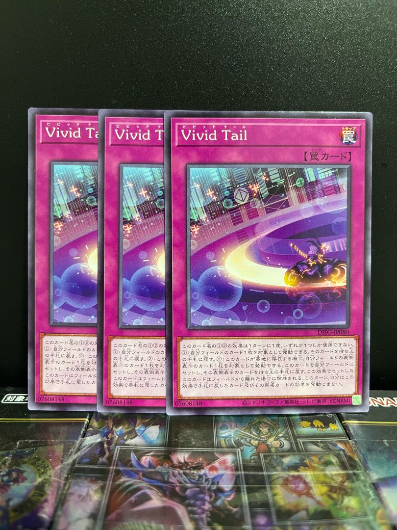 Yu-Gi-Oh Studio 7141 Vivid Tail Normal Rare JP080