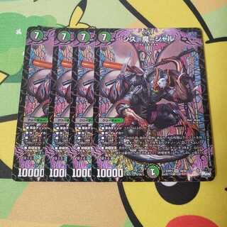 Sisu-ma-char Sisu=Ma=Char