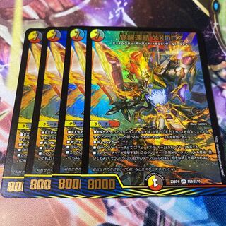 覚醒連結 XXDDZ VR SE9/SE10 4枚