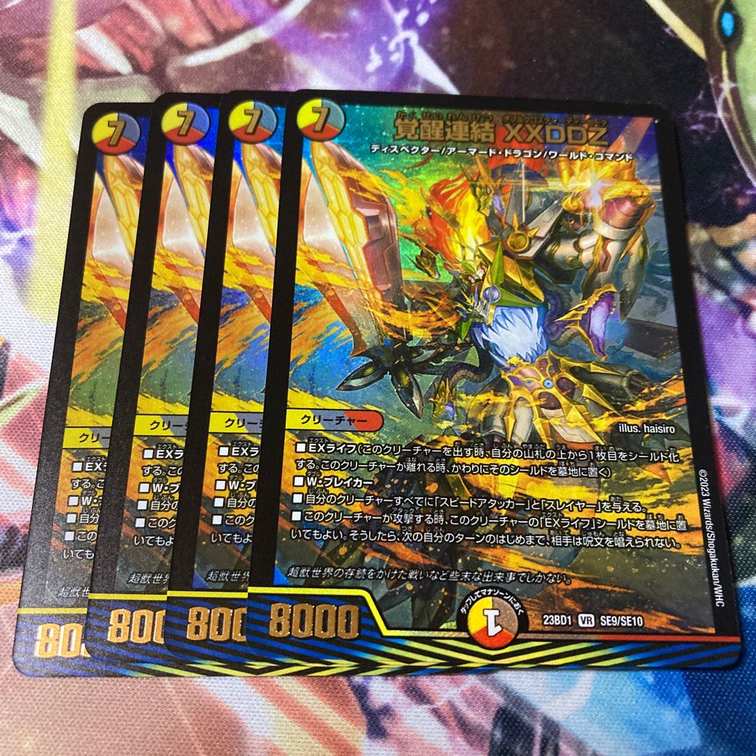 Awakening Consolidated XXDDZ VR SE9/SE10 4 sheets