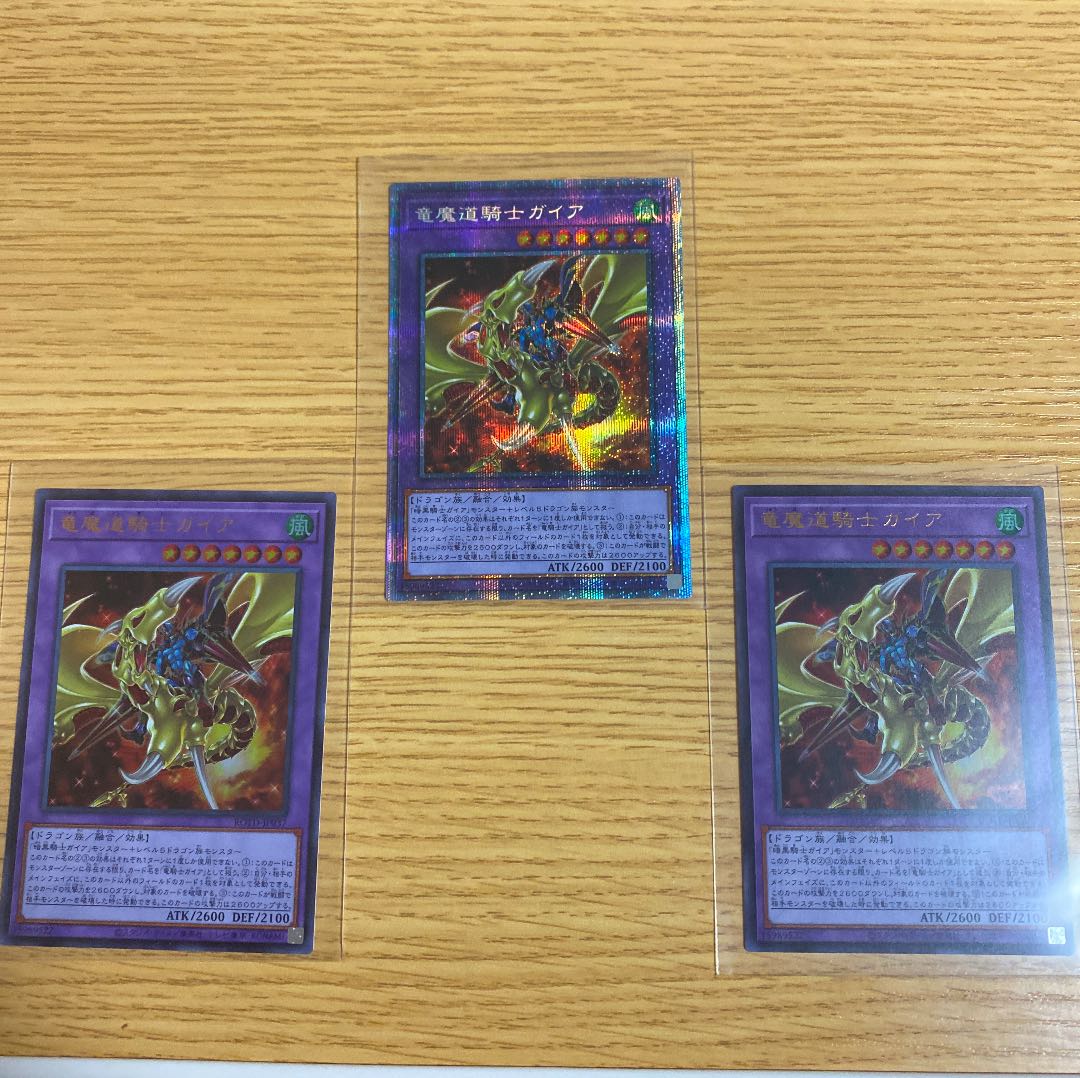 Gaia the Magical Knight of Dragons PSE