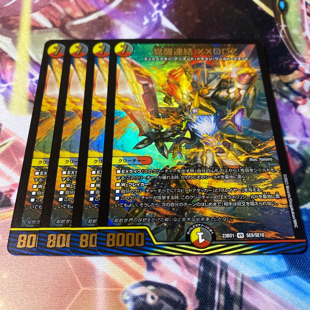 Awakening Consolidated XXDDZ VR SE9/SE10 4 sheets