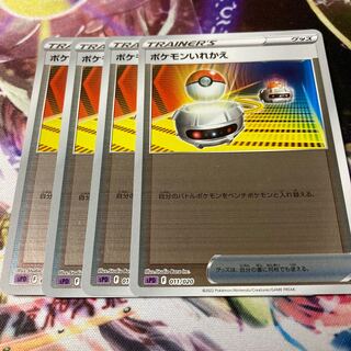 ポケモン - ポケモンカード＊legend＊ポケモンいれかえ＊ミラー＊2枚セット＊美品 ポケモンいれかえ ミラー」の激安通販 | magi