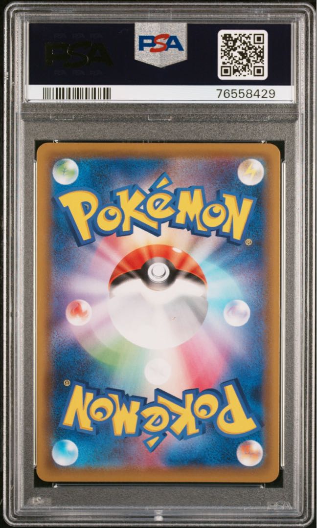 Pokémon Card Marnie SR PSA10 Shield