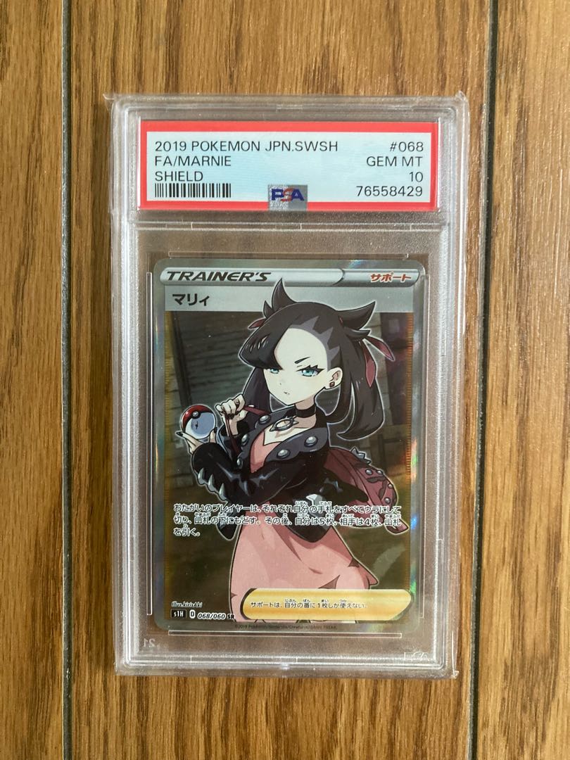 Pokémon Card Marnie SR PSA10 Shield