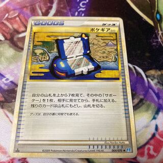 Pokegear 064/070