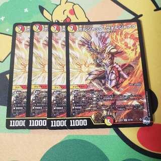 Bolshak Voljaak Bolshak Voljaak