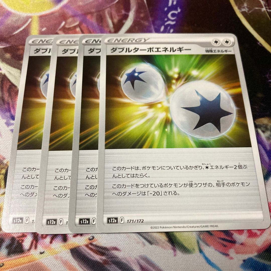 Double Turbo Energy 171/172 4 sheets