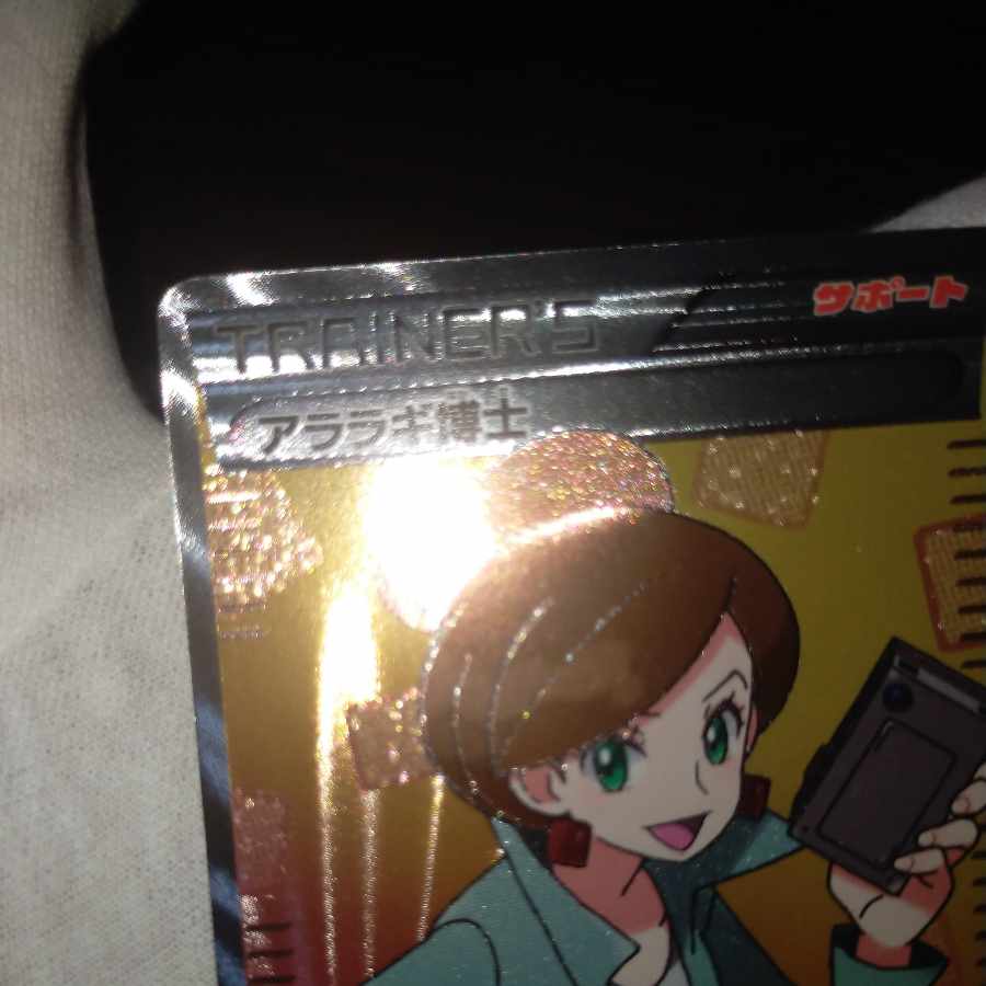 Pokemon Card Professor Junipersr