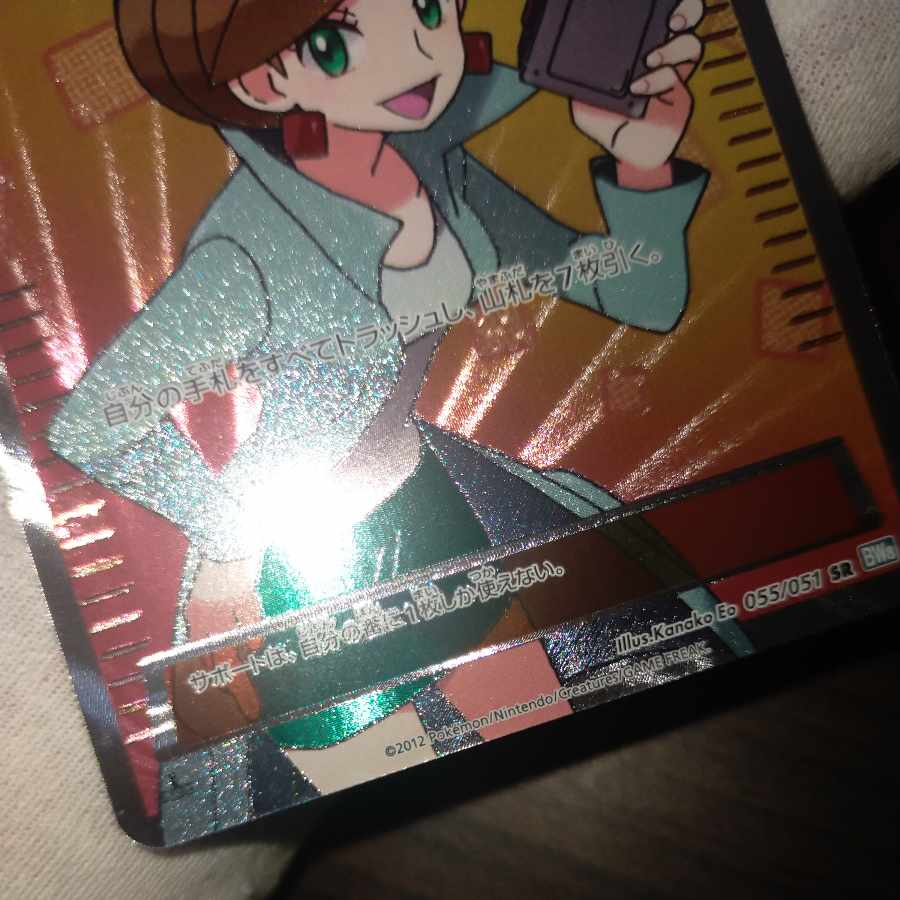 Pokemon Card Professor Junipersr