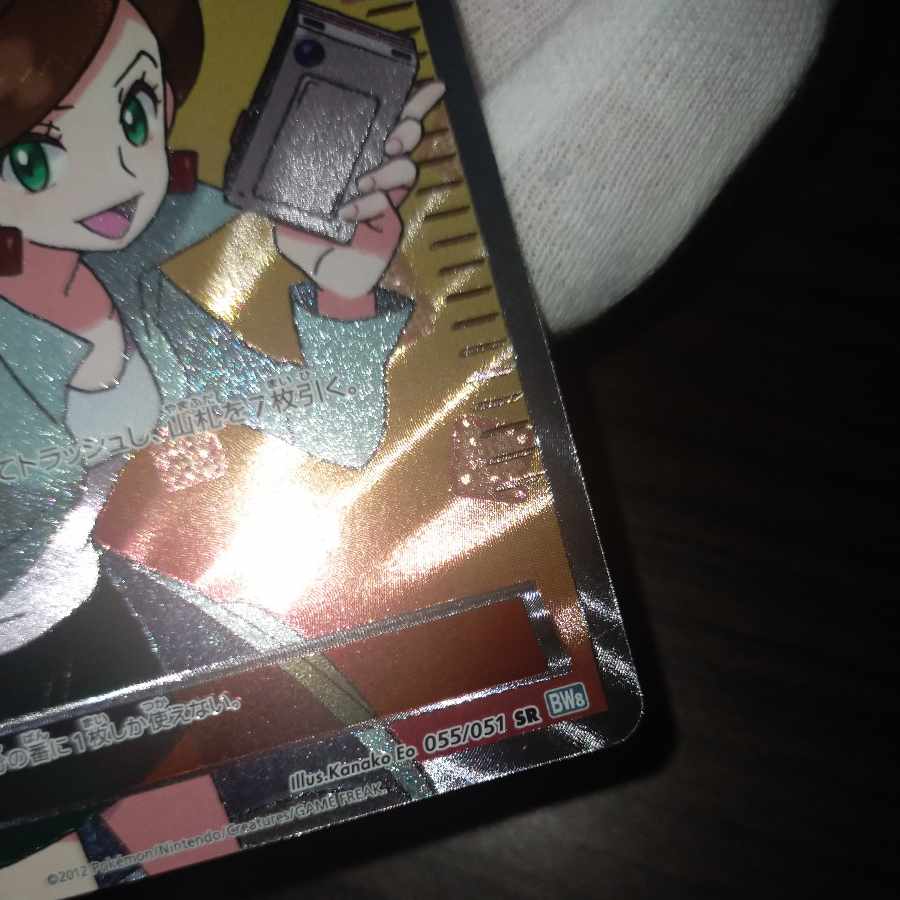 Pokemon Card Professor Junipersr