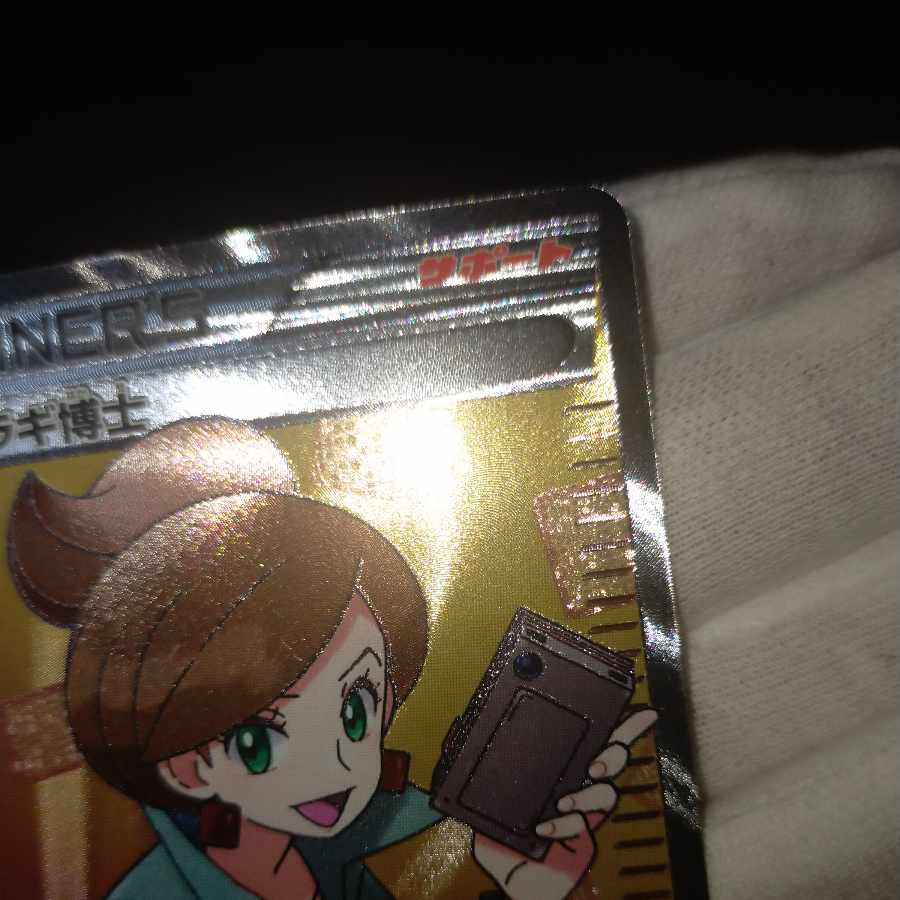 Pokemon Card Professor Junipersr