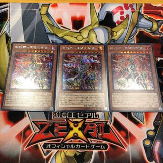 遊戯王　機巧蹄-天迦久御雷　シークレット3枚セット