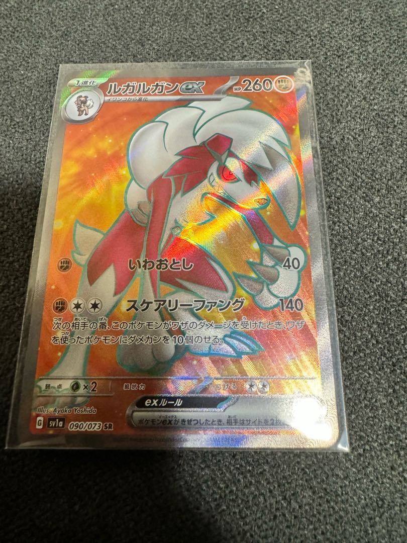 Lycanrocex SR 090/073