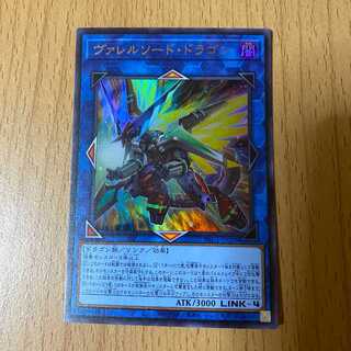 Ultra Borrelsword Dragon UR