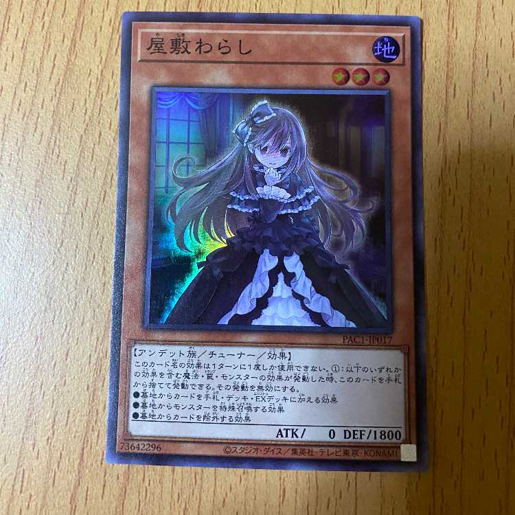 SR Ghost Belle & Haunted Mansion Super