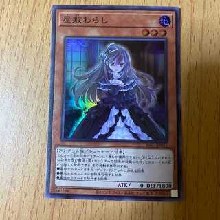 SR Ghost Belle & Haunted Mansion Super