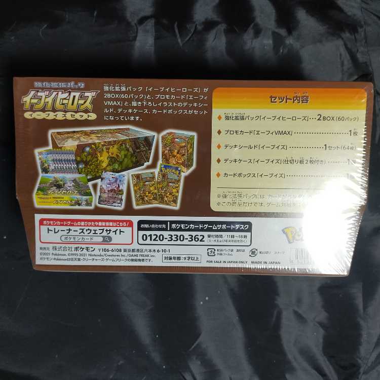Eevee Heroes Eevee's Set Unopened Box 1BOX