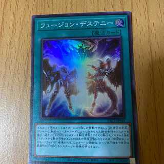 SR Fusion Destiny Super