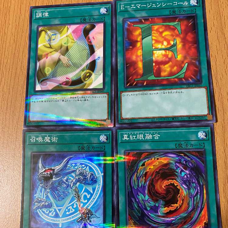 4 no-para magic Invocation+Red-Eyes Fusion+Attunement+E-Emergency Call Parts